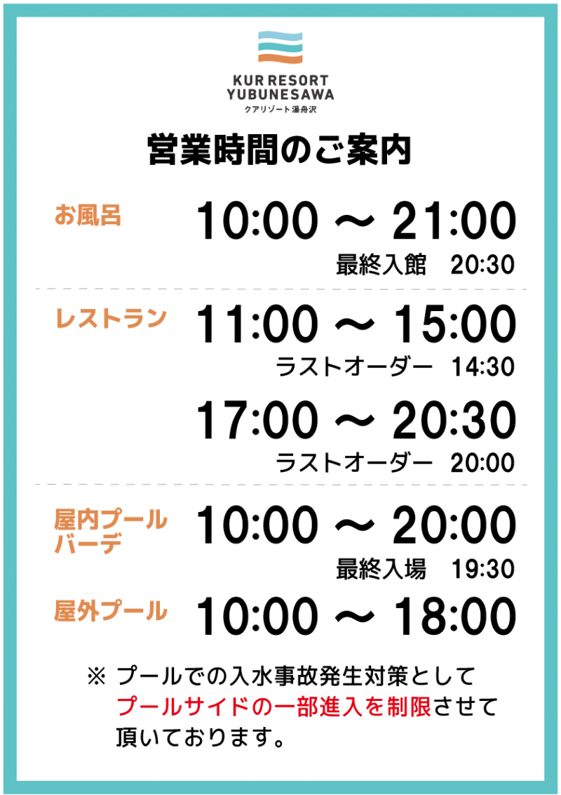 ゴールデンウィーク期間の営業案内