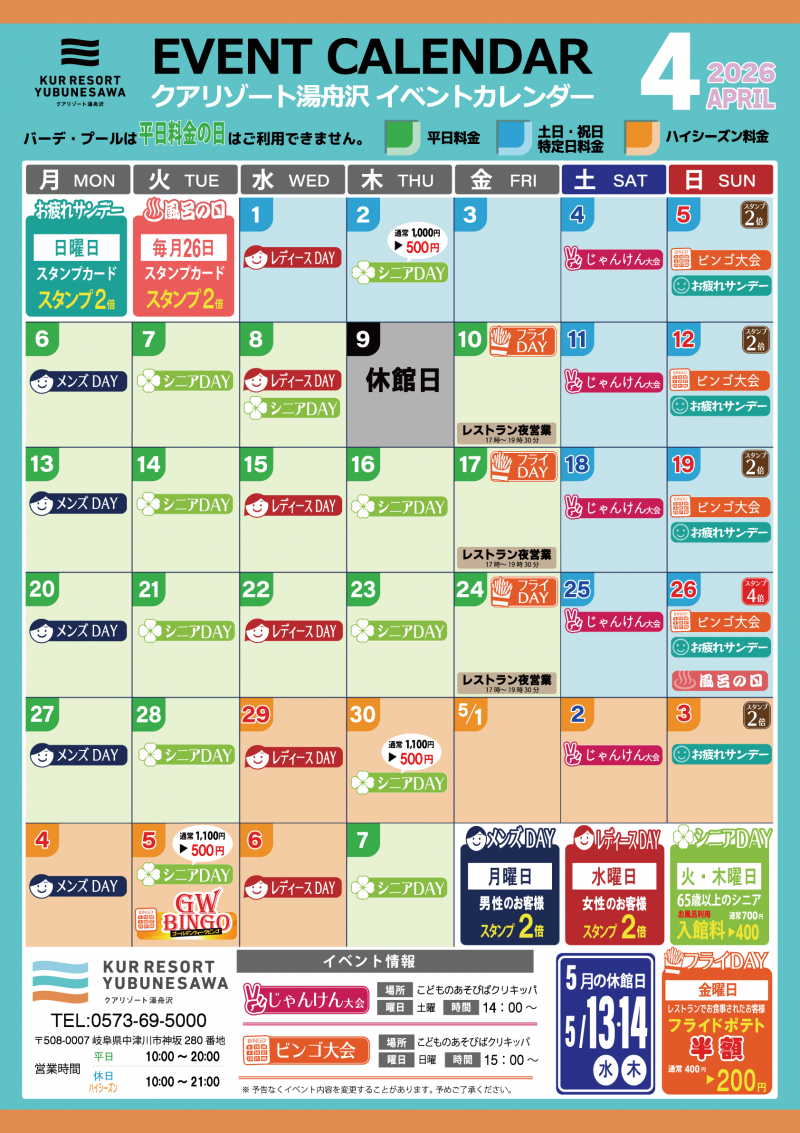 【4月イベントカレンダー】新しい季節が進み、春の彩りが深まる4月。季節の変わり目、心と体をゆったり整える時間を。 やわらかな風とともに、じんわりほっと温まるひとときをお過ごしください。 ★4月のお得なサービスDAYの詳細は、イベントカレンダーをチェック！