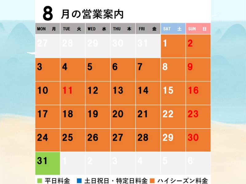 8月営業カレンダー公開！【2026年7月18日～8月30日まで毎日プール営業✨】