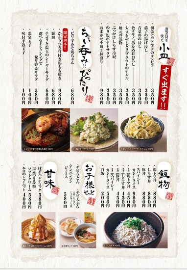 神坂うどん「とりたま」メニュー