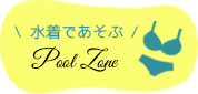 Pool Zone